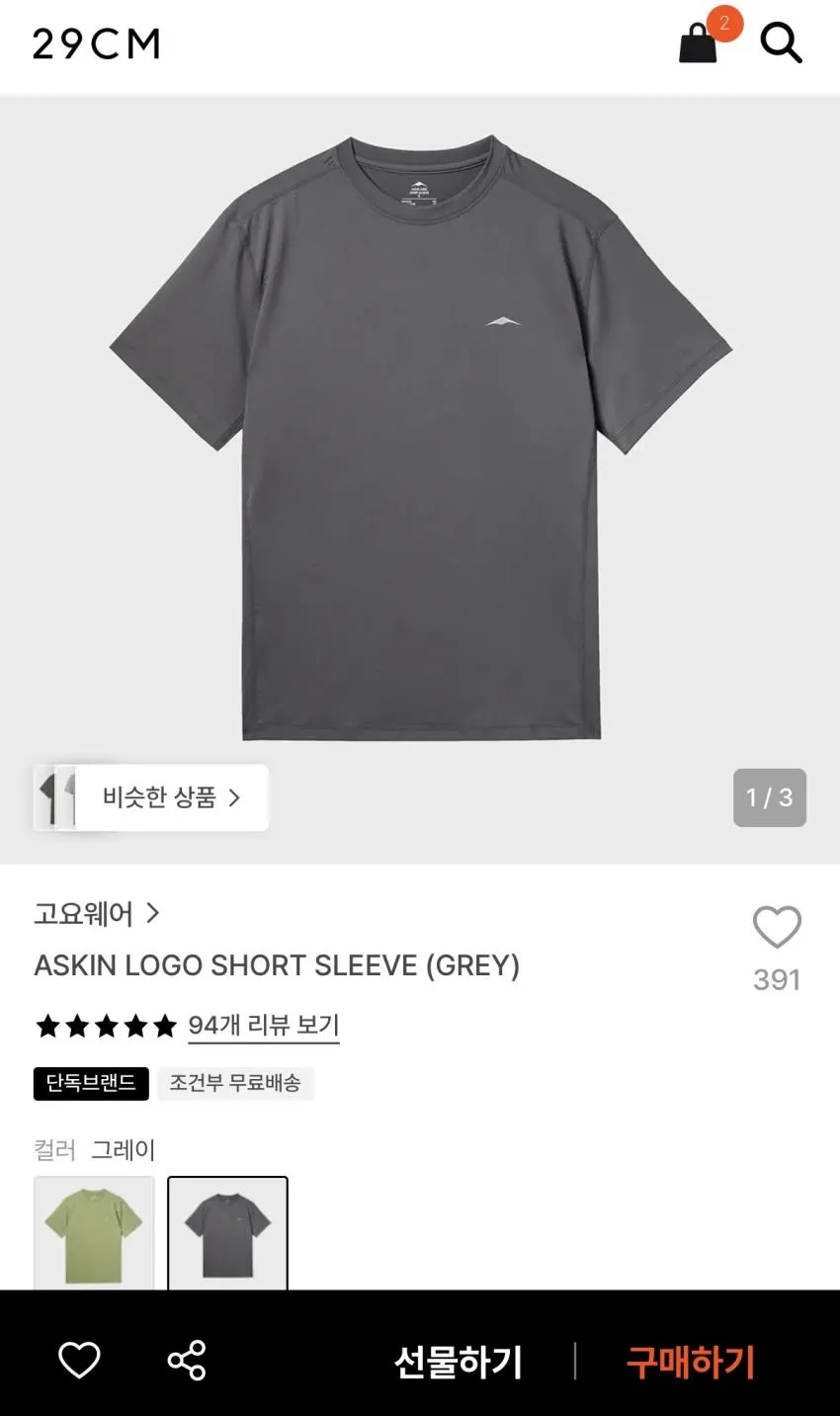 고요웨어 티셔츠