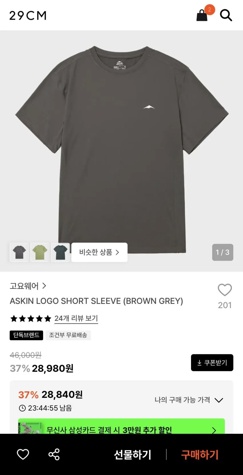 고요웨어 티셔츠