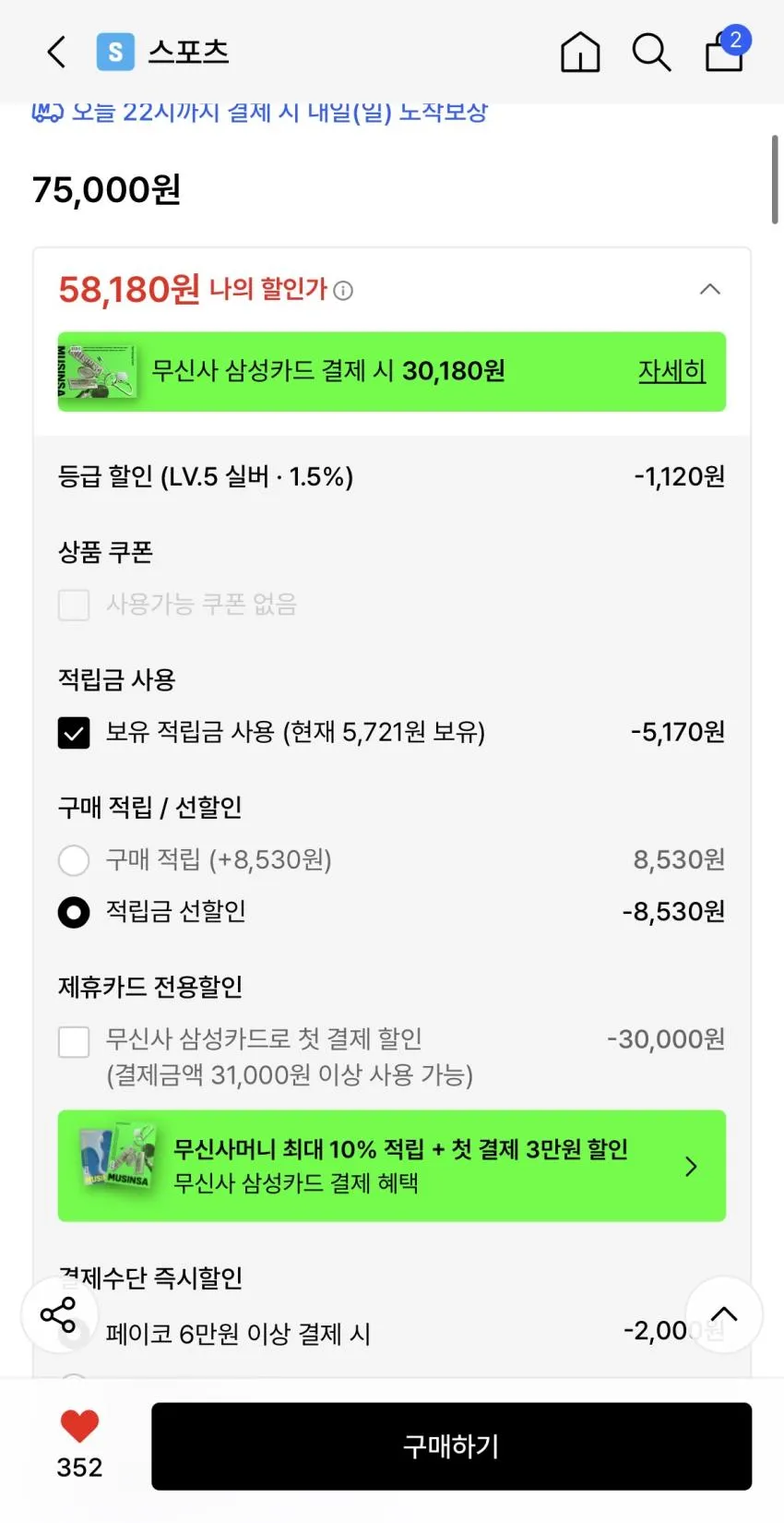 (적립금사용)몽벨 포켓터블 라이트 숄더 백 L 블랙