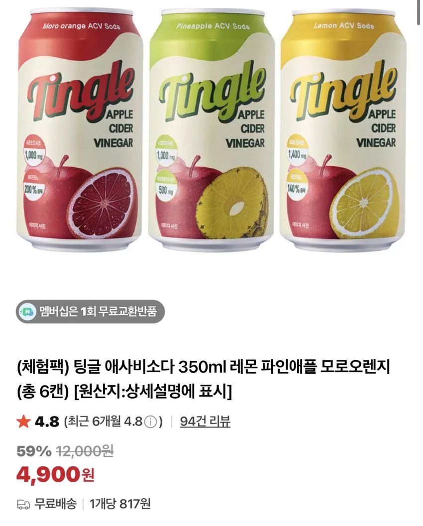 팅글 애사비소다 350ml x 6캔 체험팩