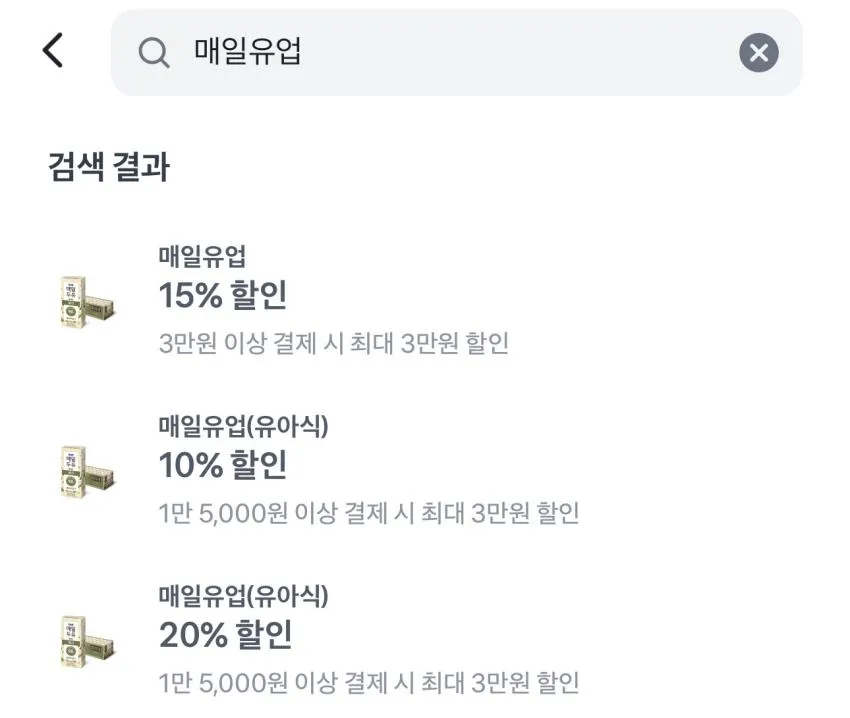기한임박) 매일유업 소화가 잘되는 우유 120ml x 48팩 / ￦12,720