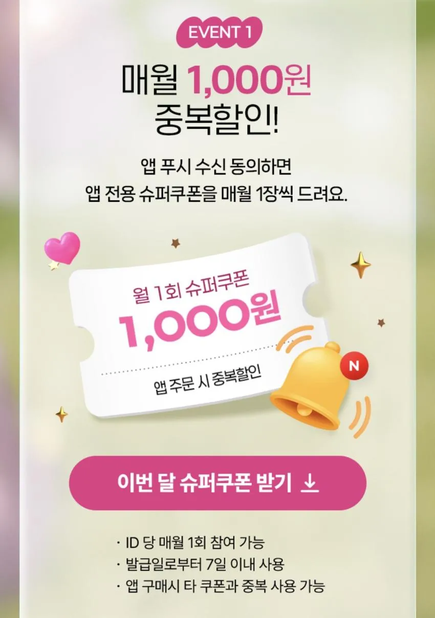 기한임박) 매일유업 소화가 잘되는 우유 120ml x 48팩 / ￦12,720
