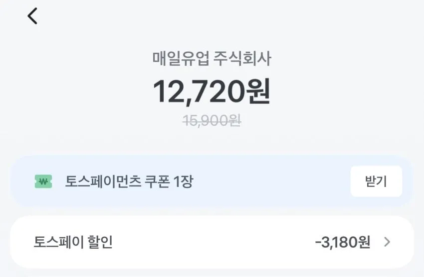기한임박) 매일유업 소화가 잘되는 우유 120ml x 48팩 / ￦12,720