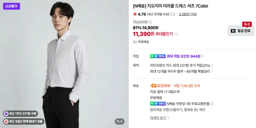 지오지아 냉감 긴팔티