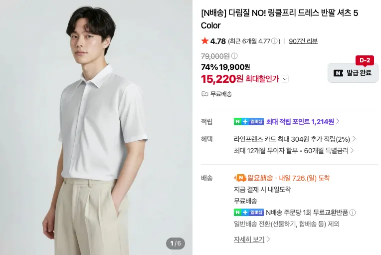 지오지아 냉감 긴팔티