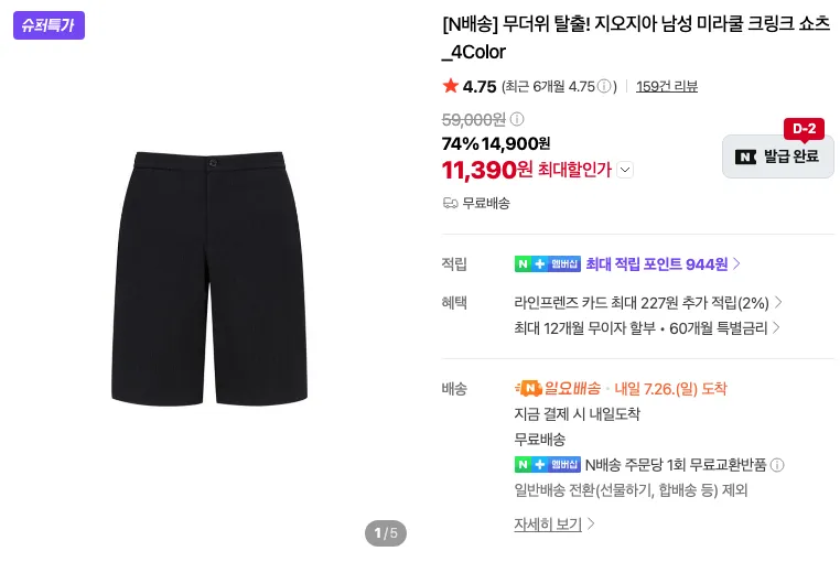 지오지아 냉감 긴팔티