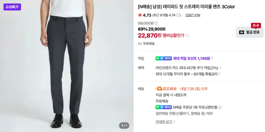 지오지아 냉감 긴팔티
