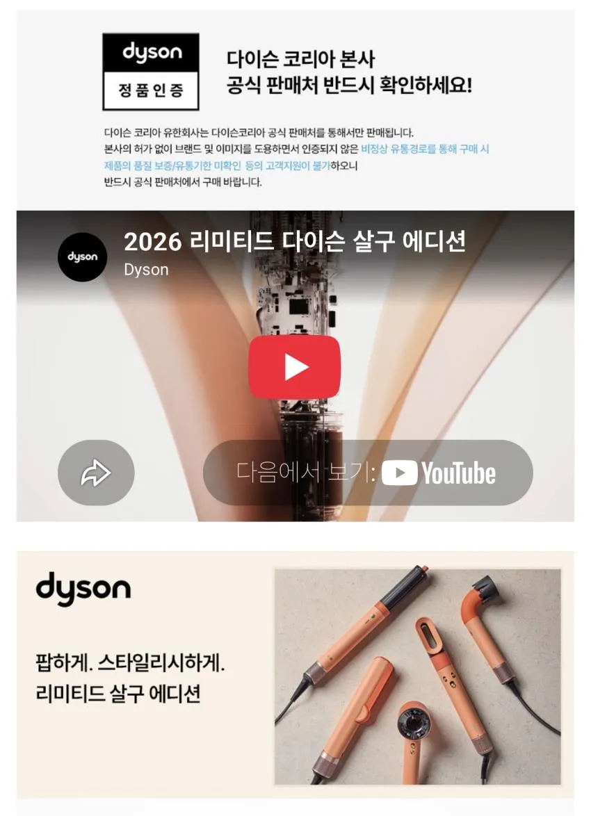 다이슨 에어랩 i d 멀티 스타일러