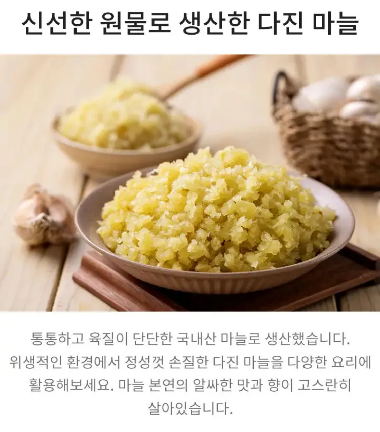 푸드앳홈 국내산 다진 마늘 1kg