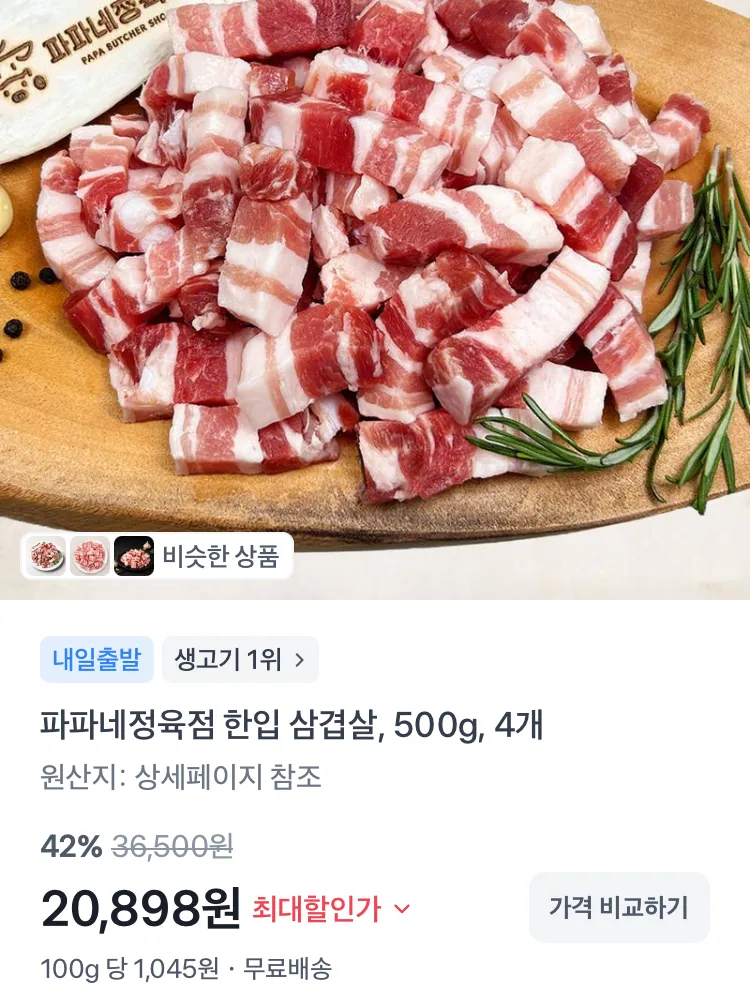 푸드앳홈 국내산 다진 마늘 1kg