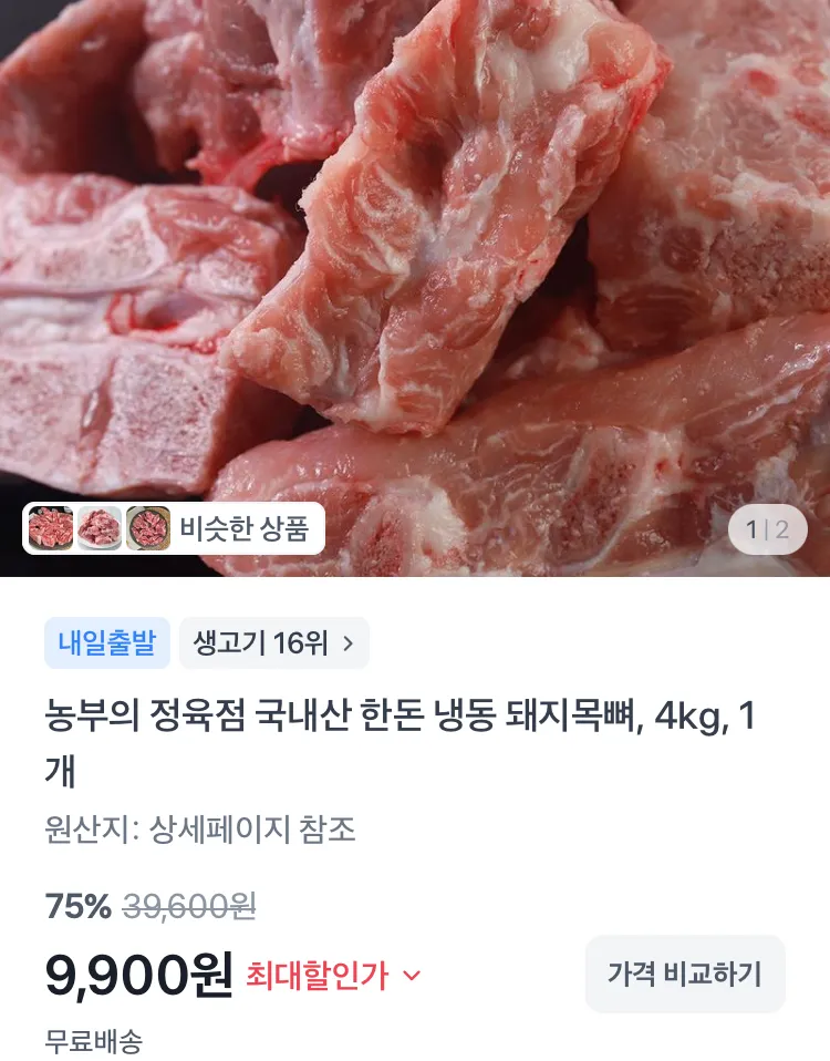 푸드앳홈 국내산 다진 마늘 1kg