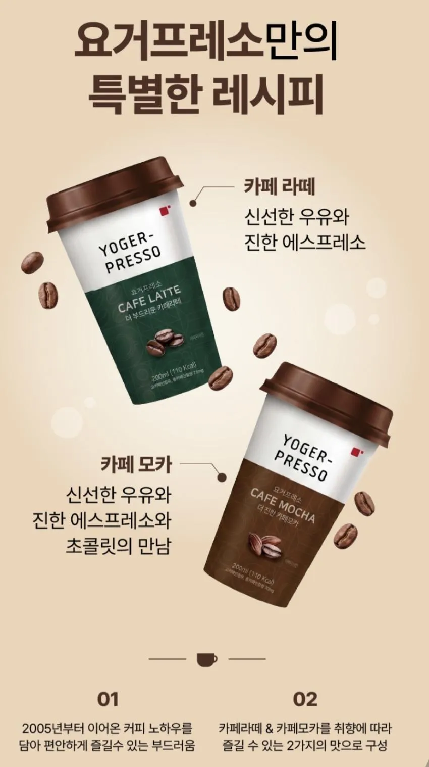 요거프레소 컵커피 라떼 모카 200ml x 20개