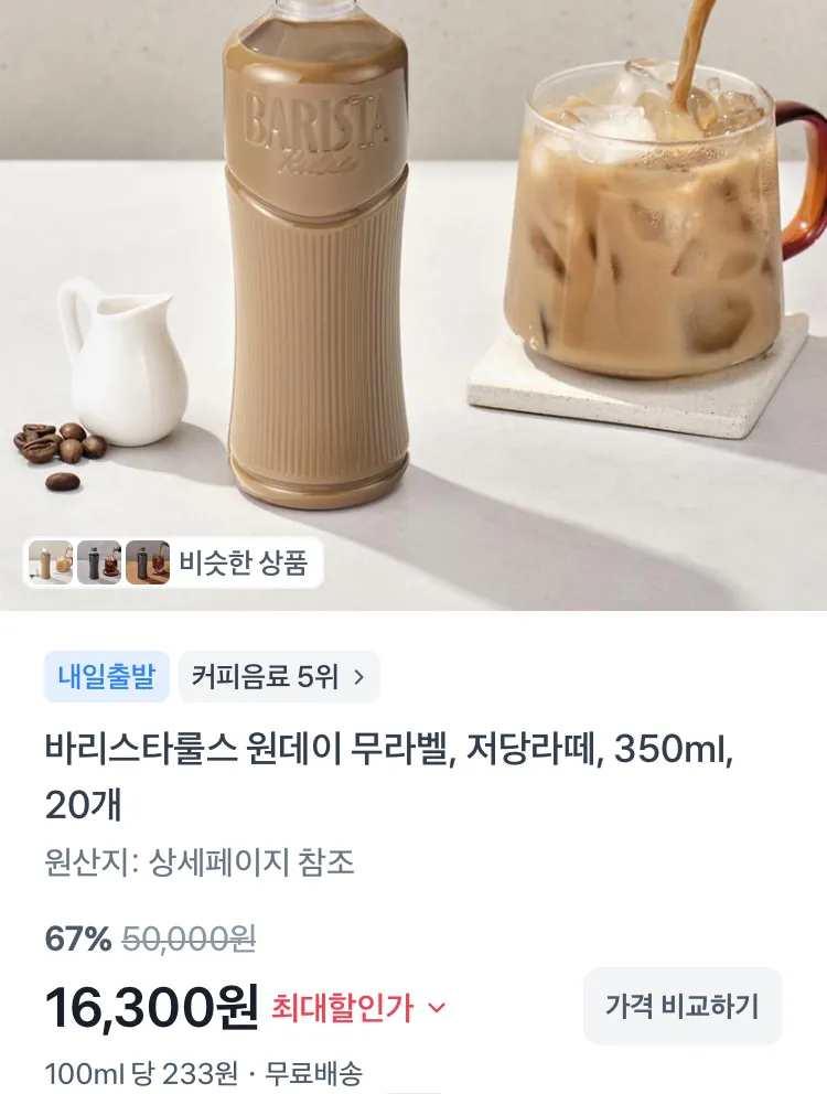 이롬 국산콩 검은콩두유 190ml 20개