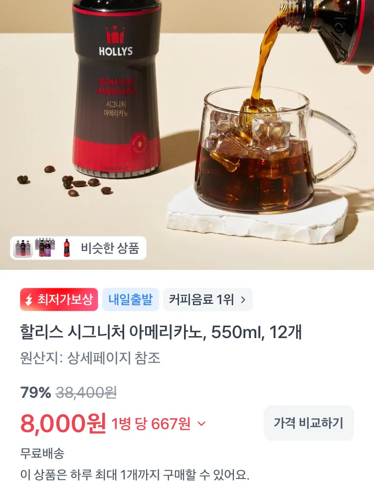 이롬 국산콩 검은콩두유 190ml 20개