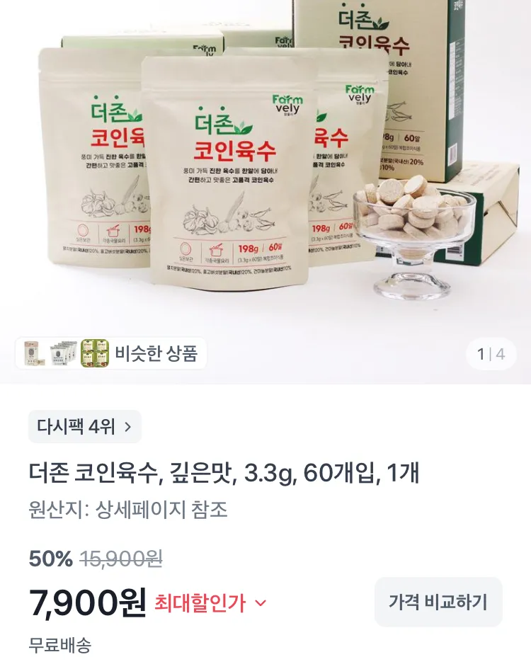 이롬 국산콩 검은콩두유 190ml 20개