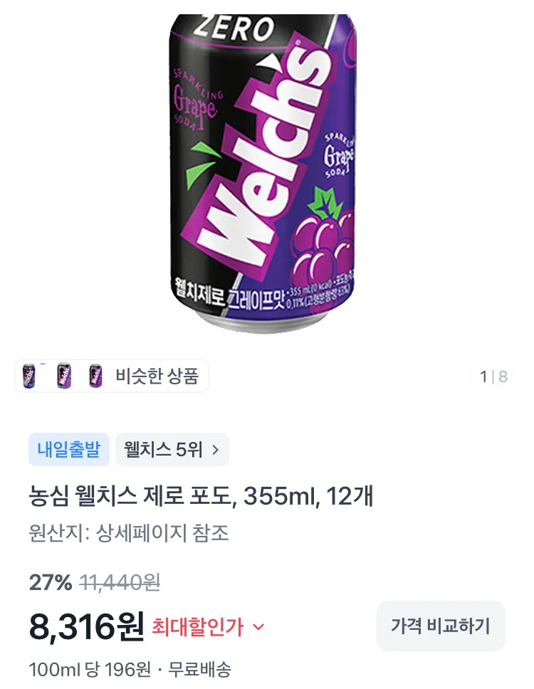 이롬 국산콩 검은콩두유 190ml 20개