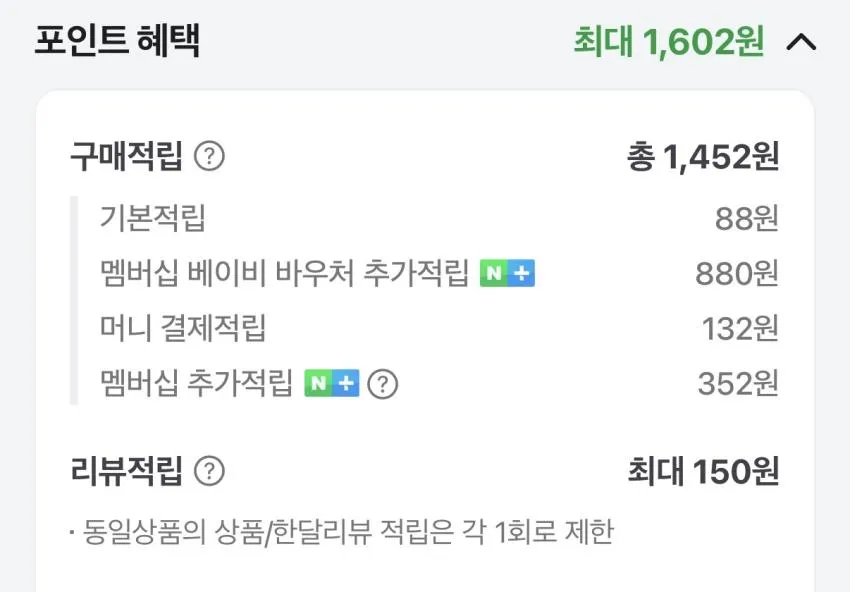 고평량(75gsm) 물티슈 10팩 ₩8,800