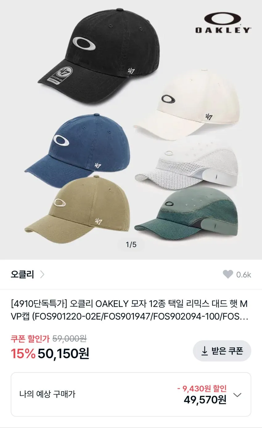 오클리 리믹스 햇