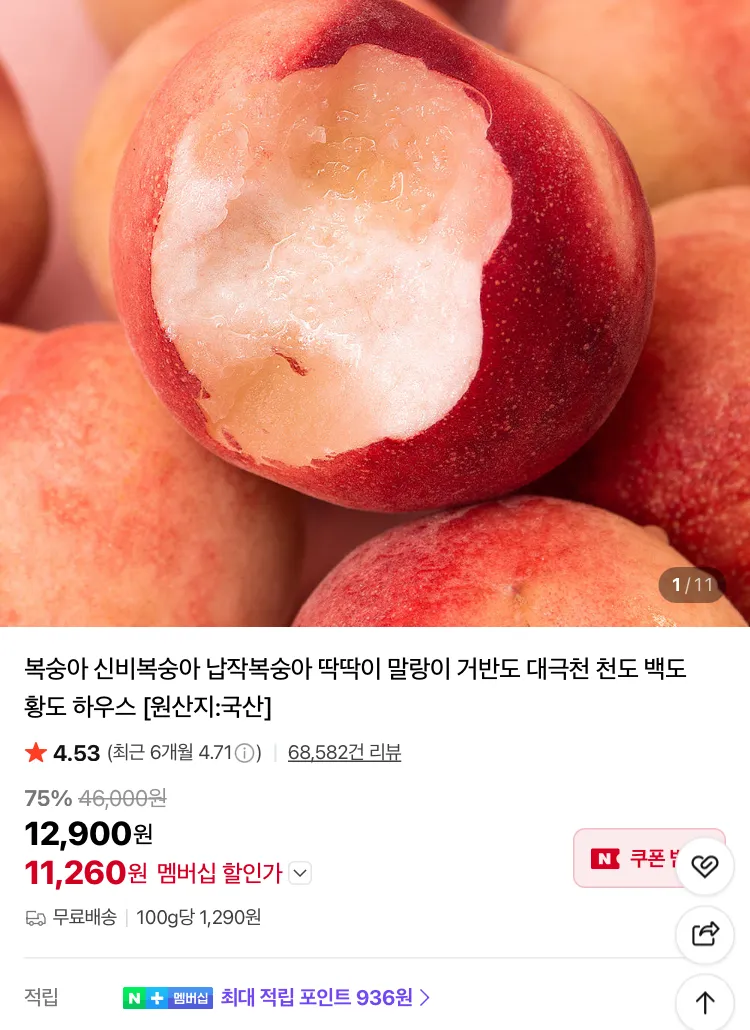 26년 국내산 햇감자 왕특 사이즈 3kg