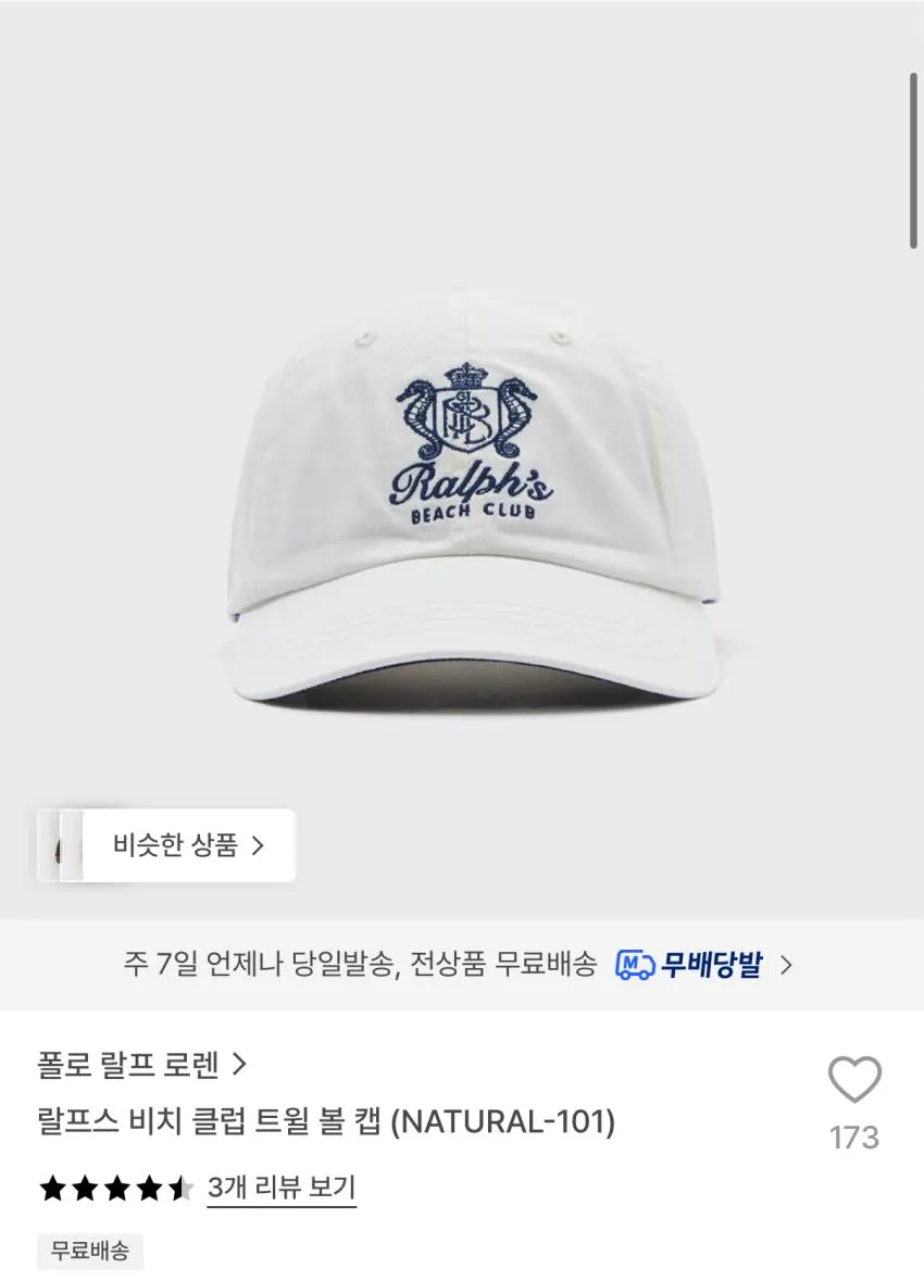 폴로 랄프로렌 랄프스비치 볼캡 6.2