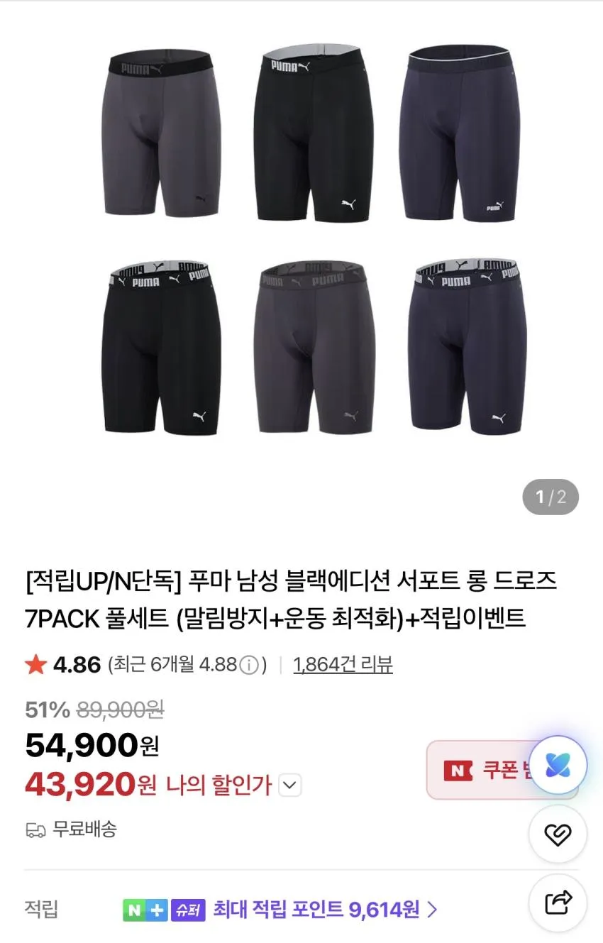 하의 2pack