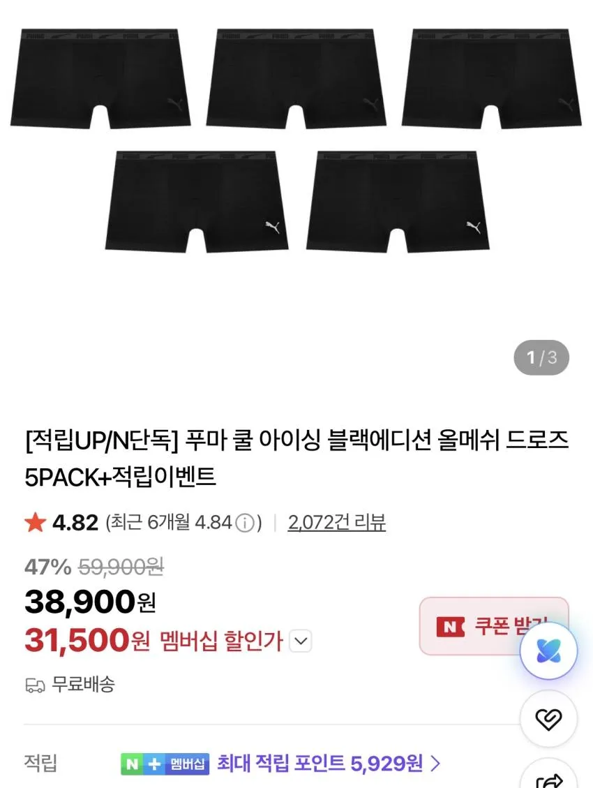 하의 2pack