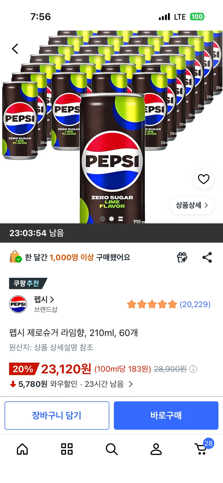 펩시 제로슈거 라임향, 210ml