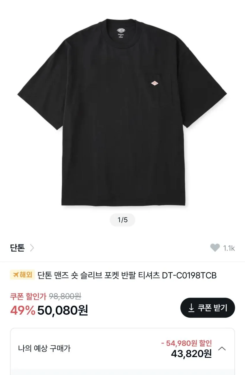 단톤 포켓 반팔