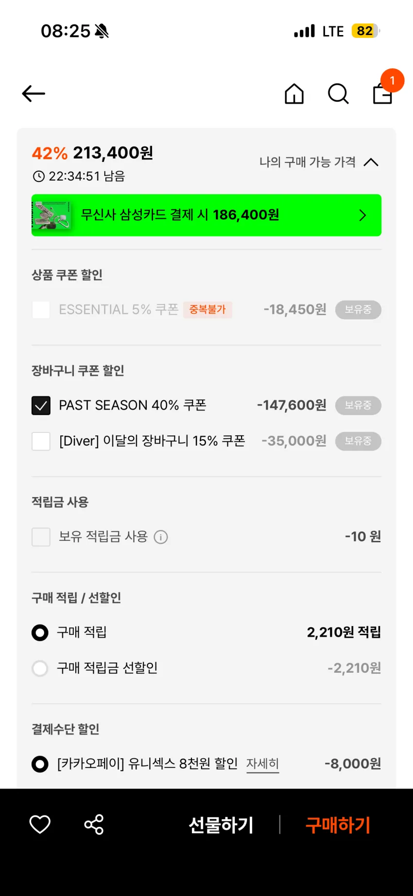 폴로 바이스윙 윈드브레이커
