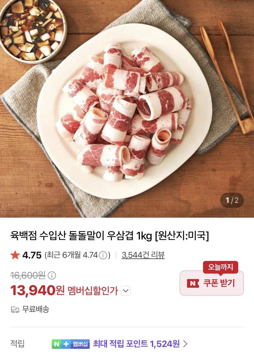 인기글) 우삼겹 1kg