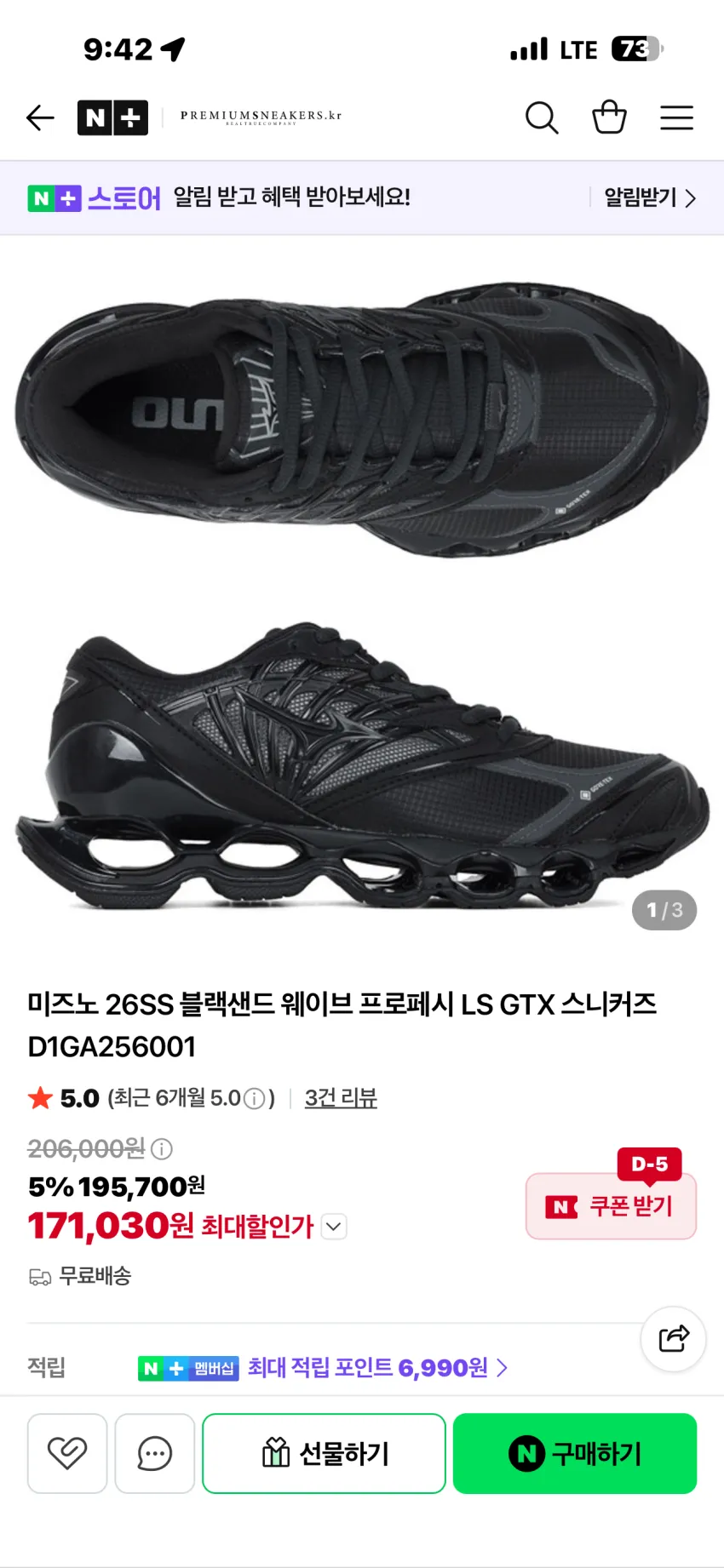 미즈노 블랙샌드 웨이브 프로페시 LS GTX 블랙
