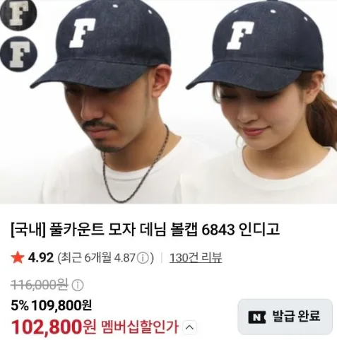 풀카운트 6843 대두 볼캡 10.3만원 ..