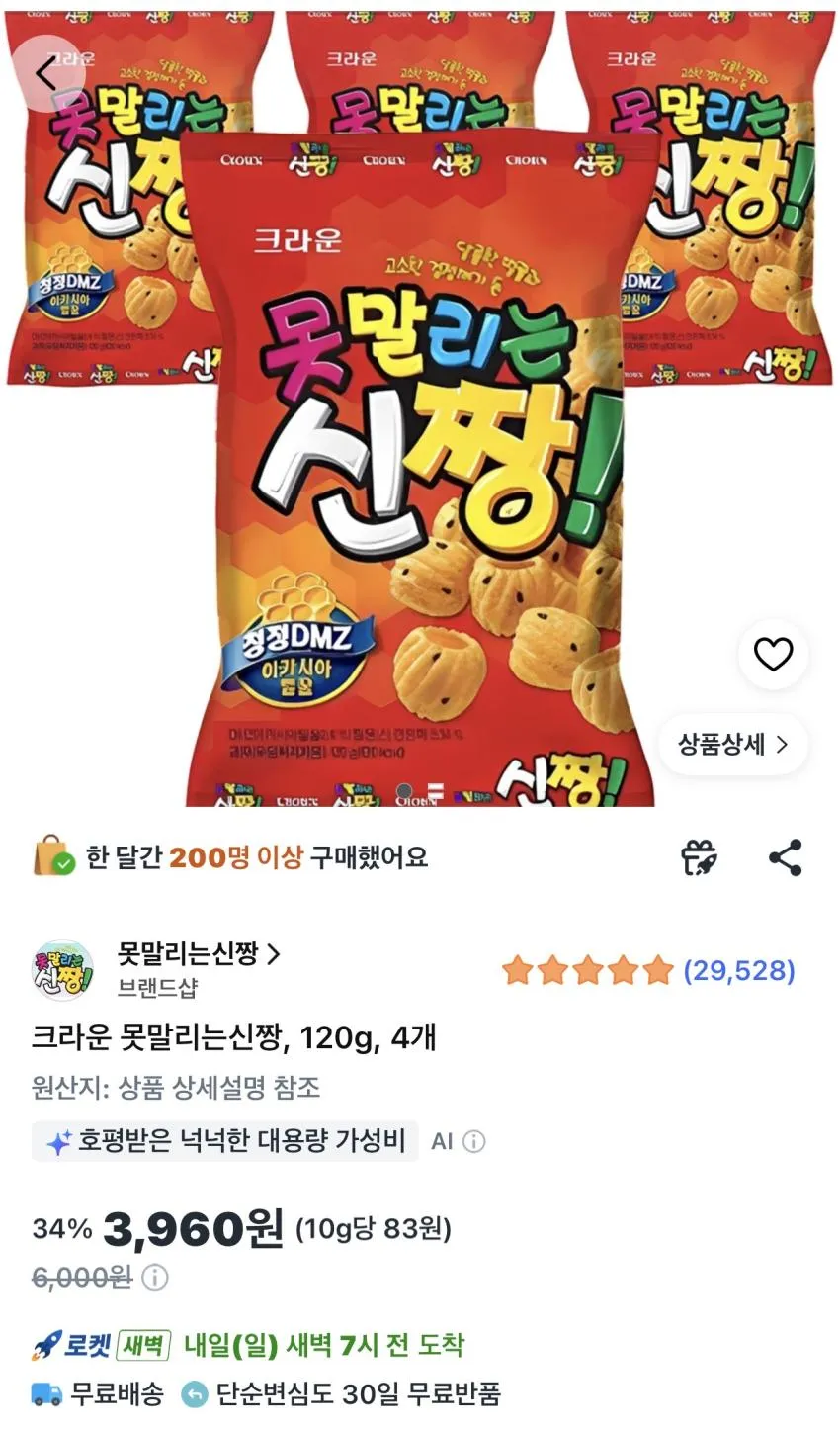 크라운 못말리는신짱 120g 4개