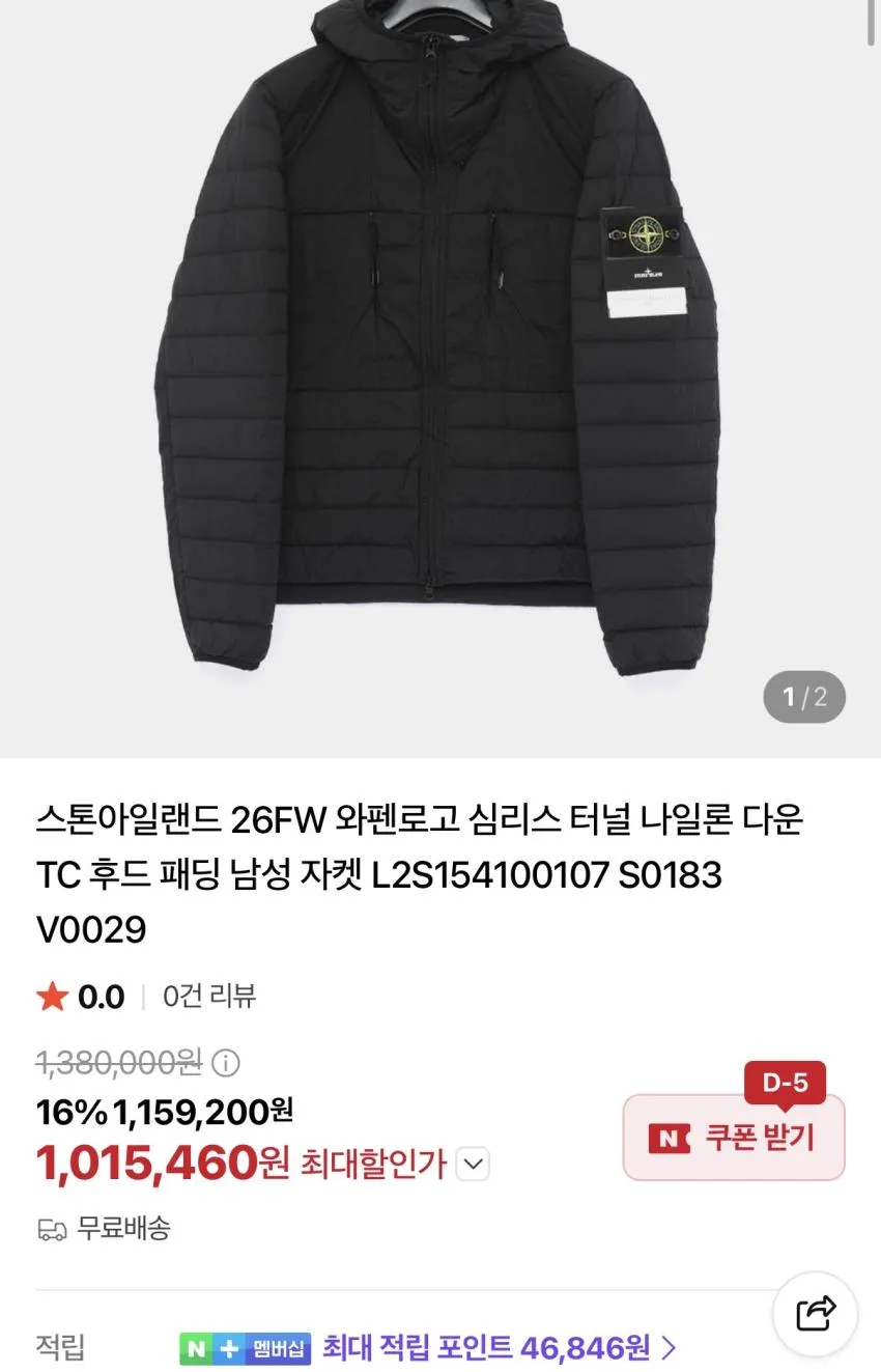 (무료반품) 돌섬 26fw 심리스 나일론 패딩