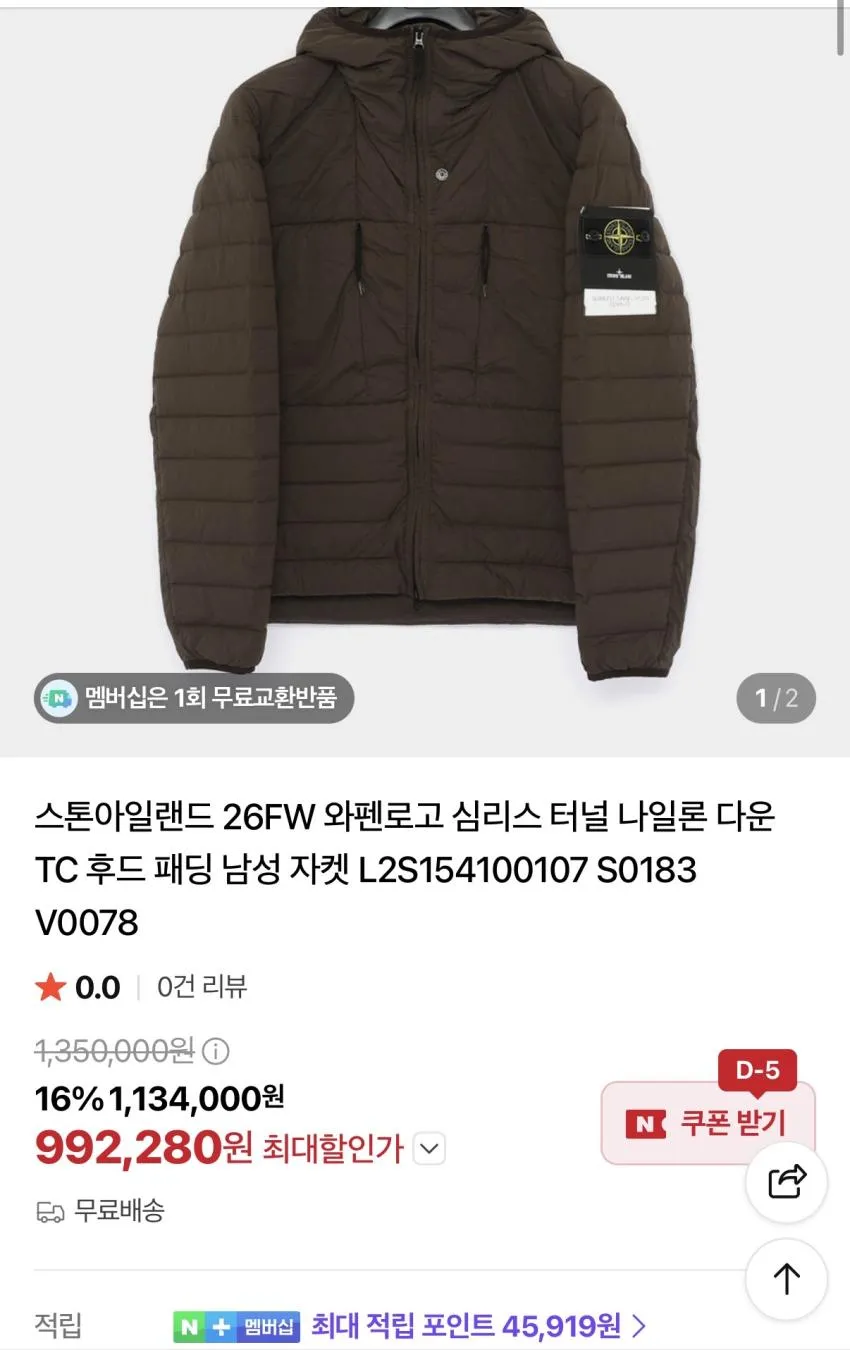 (무료반품) 돌섬 26fw 심리스 나일론 패딩