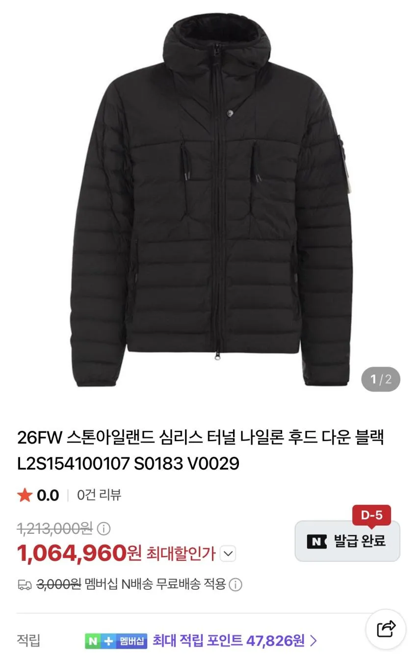 (무료반품) 돌섬 26fw 심리스 나일론 패딩