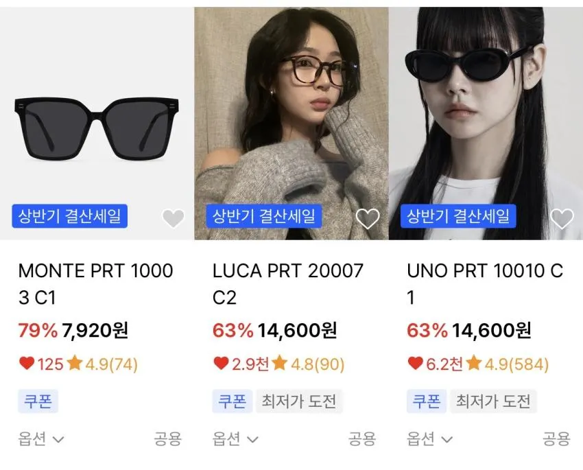 포지타노 선글라스