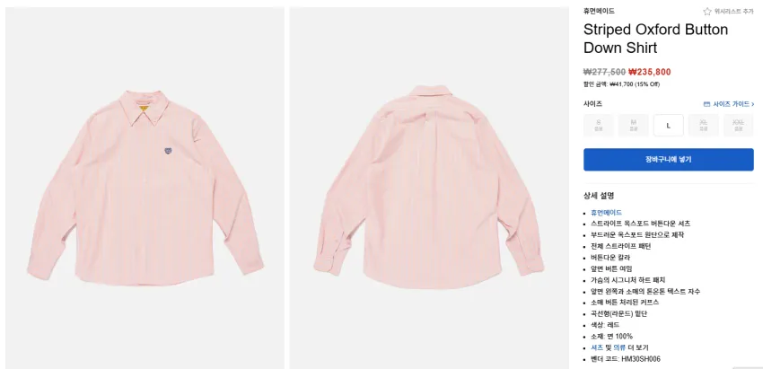 HBX / SS26 FINAL SALE