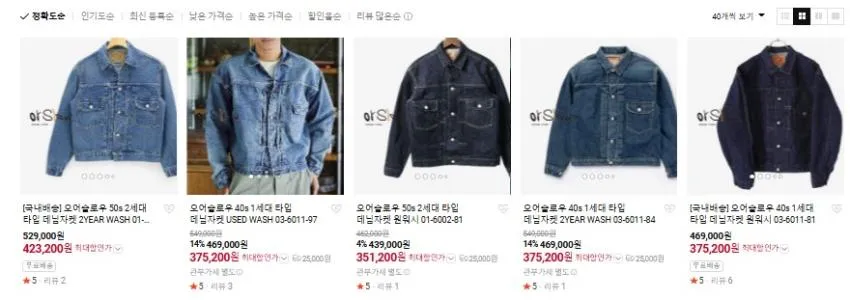 오어슬로우 청자켓 1세대, 2세대 20%추가할인