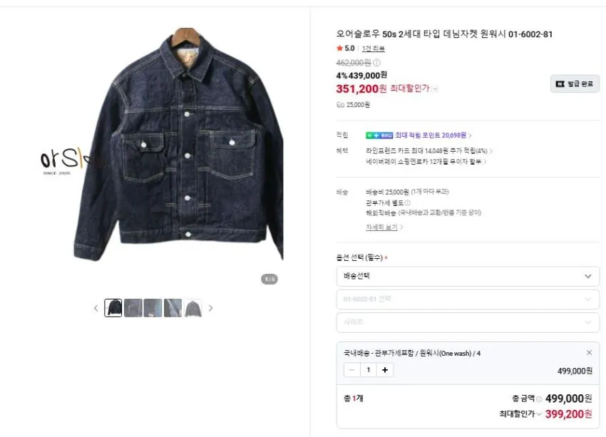 오어슬로우 청자켓 1세대, 2세대 20%추가할인