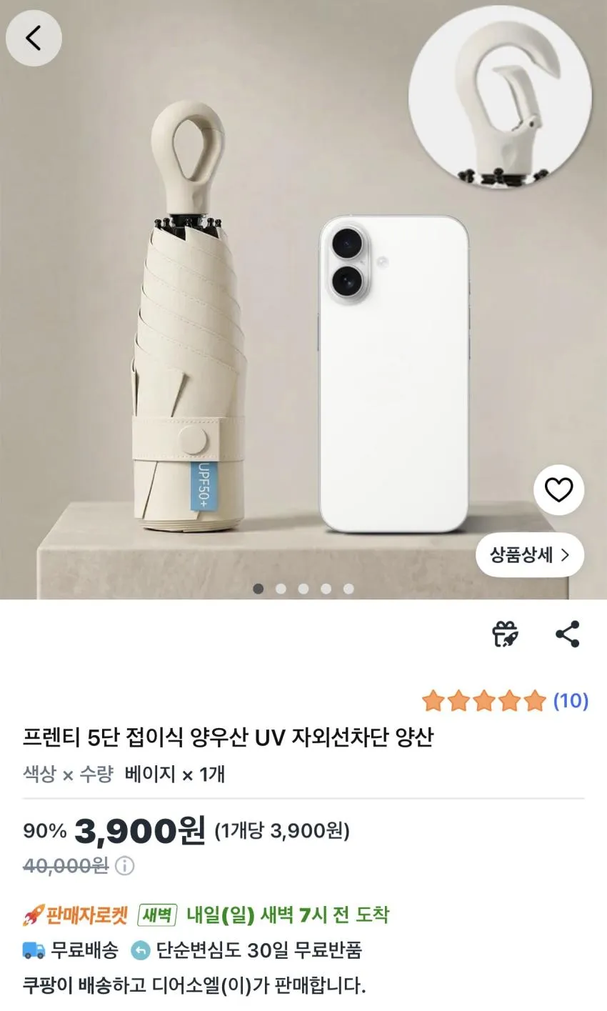 5단 접이식 양우산