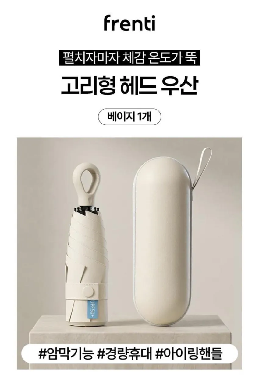 5단 접이식 양우산
