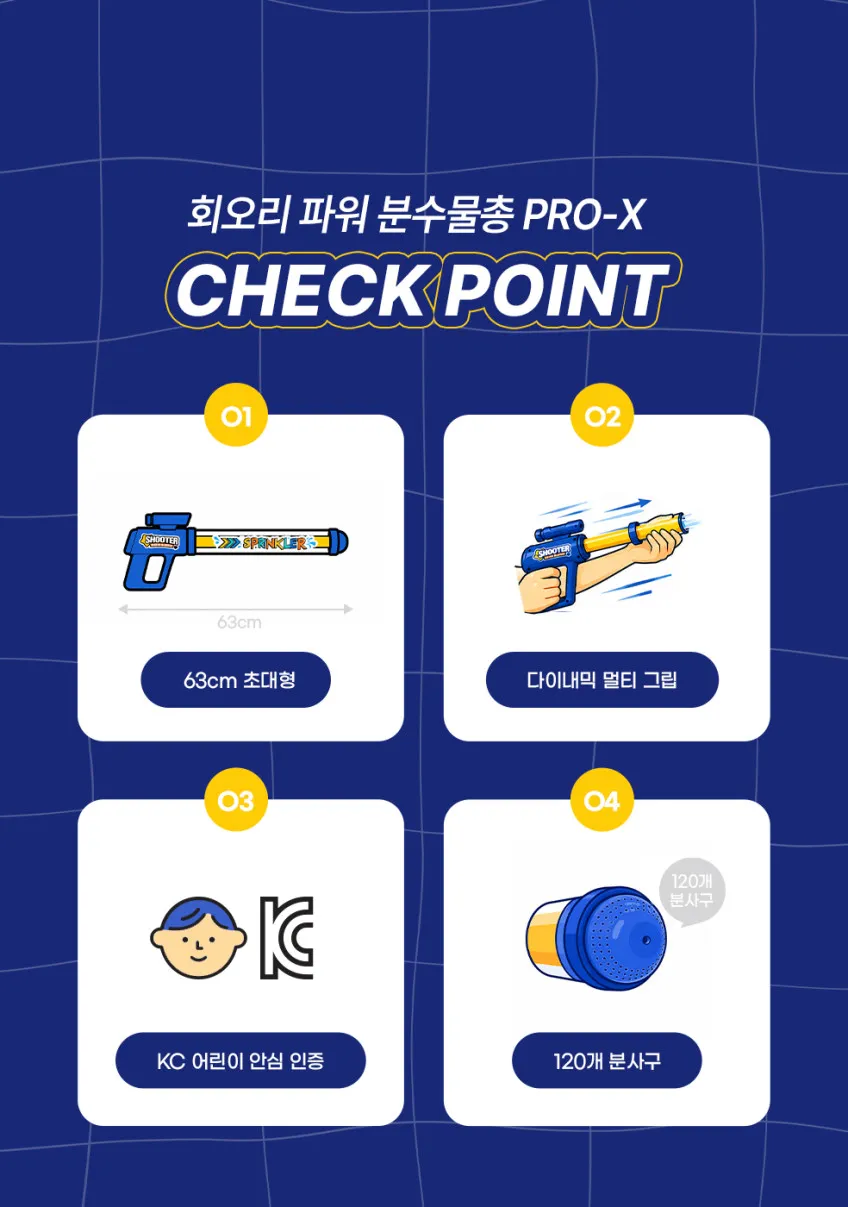 NEW 2026 회오리 분수 물총 PRO-X 63cm