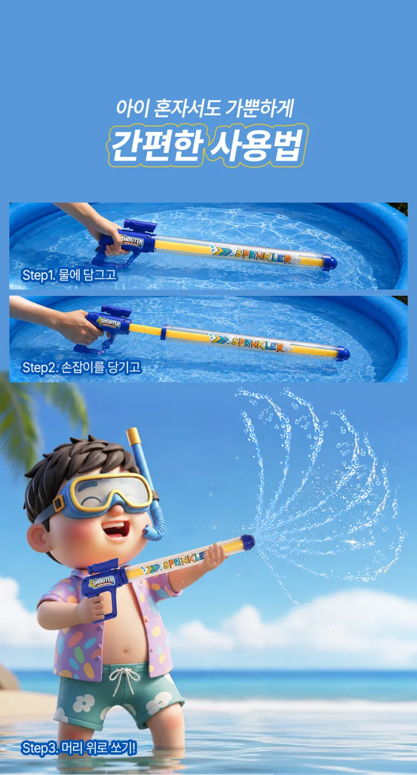 NEW 2026 회오리 분수 물총 PRO-X 63cm