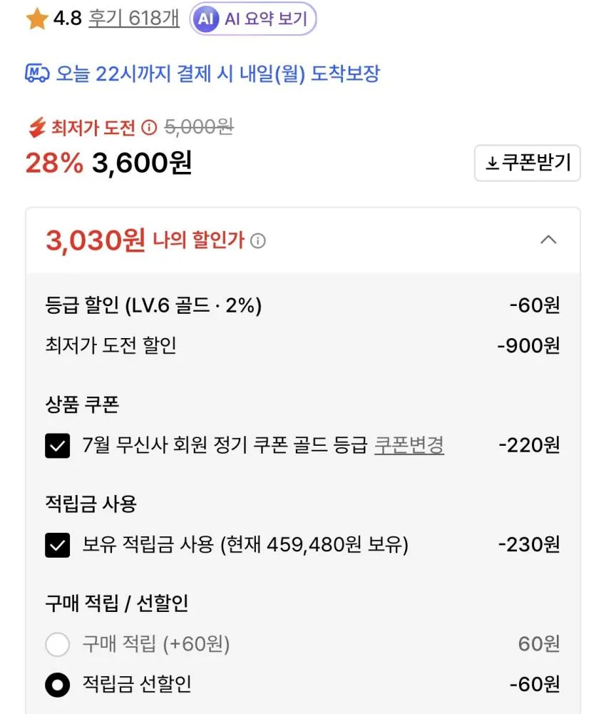 더페이스샵 클래리파잉 스팟 진정 패치 72패치