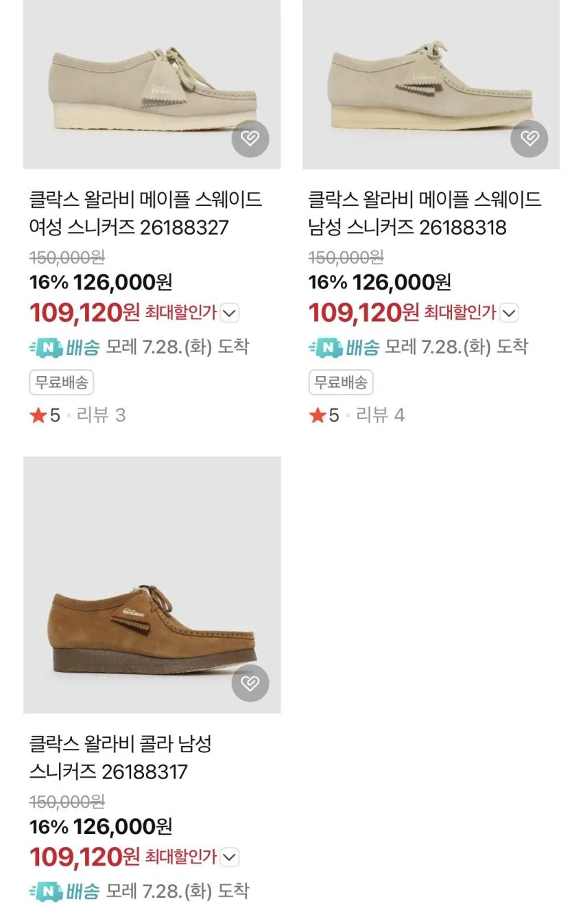 무료반품) 클락스 왈라비 ₩109,120