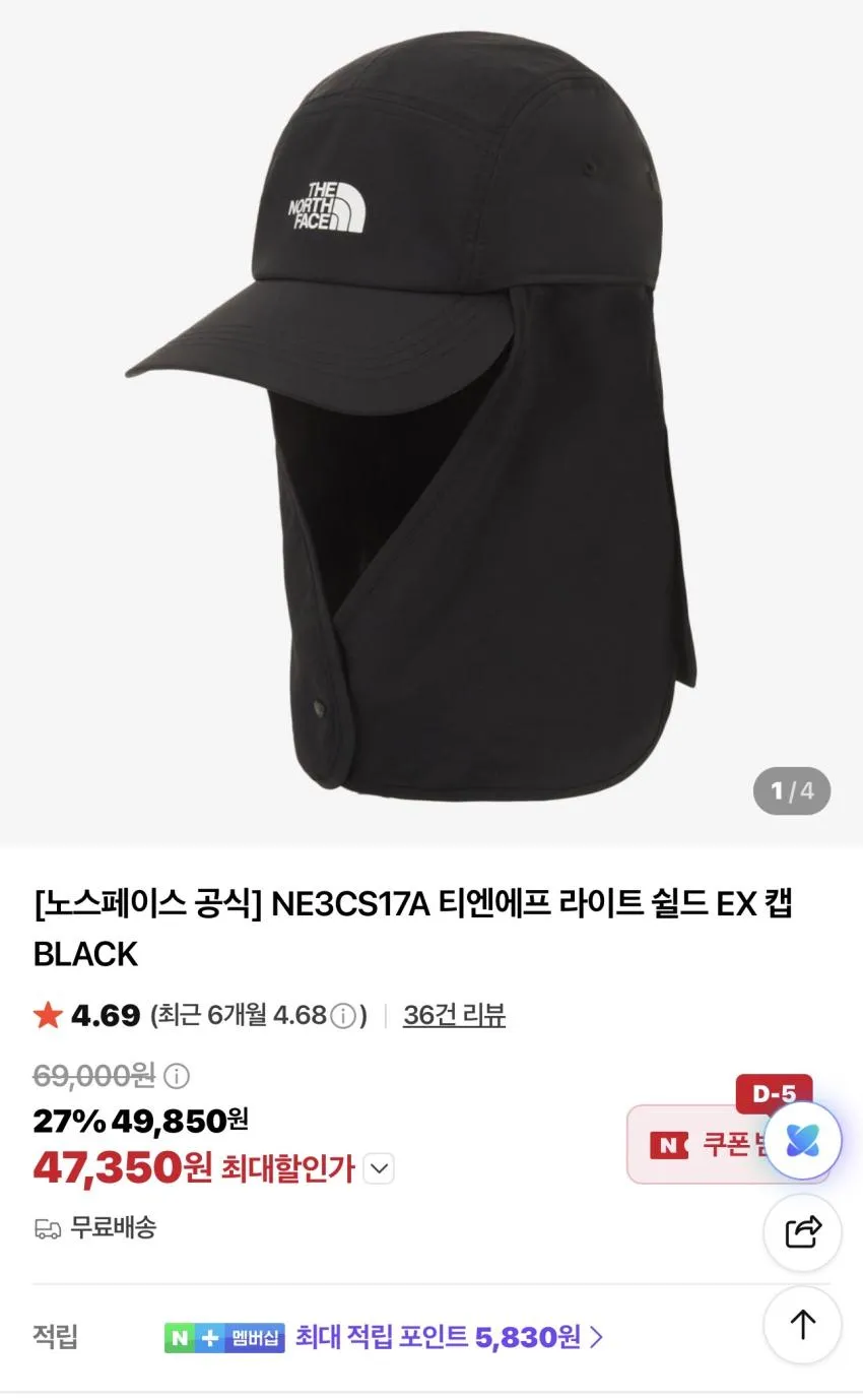 노스페이스 라이트 쉴드 EX 햇 43,600원 외