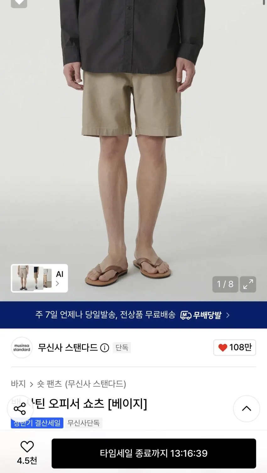 무탠다드 백 사틴 오피서 쇼츠