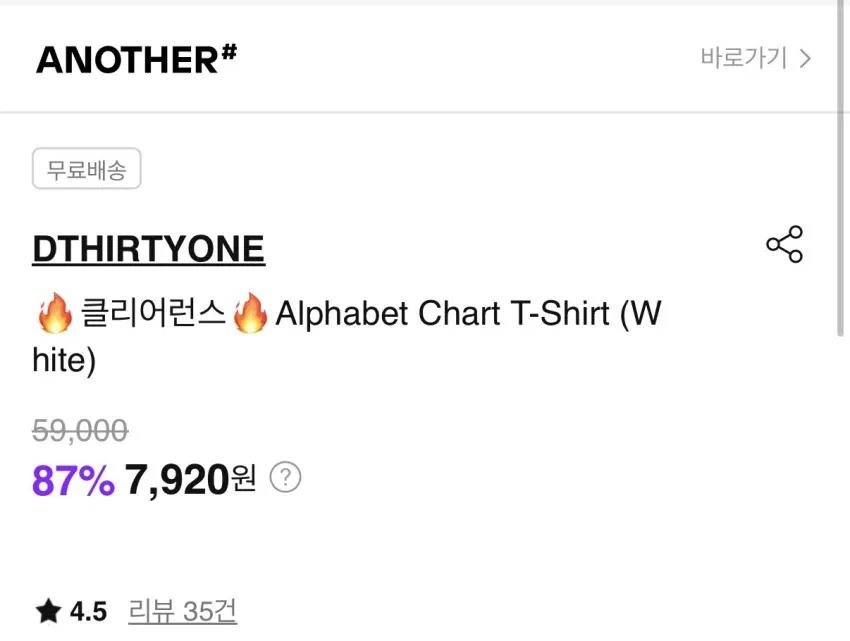 디써티원 클리어런스 ₩7,920