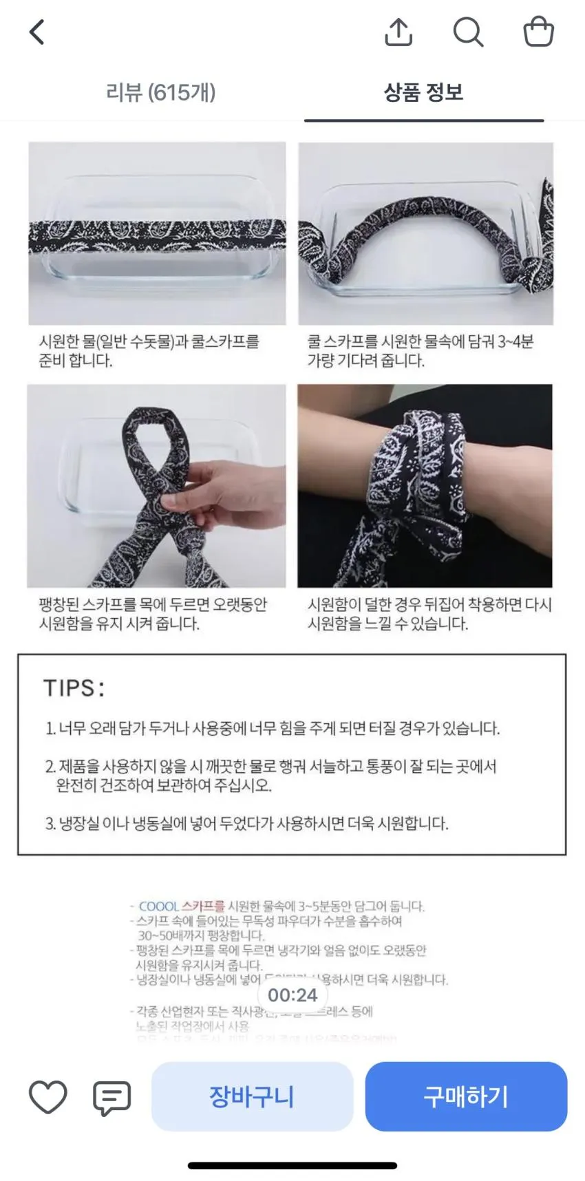 냉감 얼음 아이스 넥쿨러 쿨스카프, 블루, 100cm, 2개,
